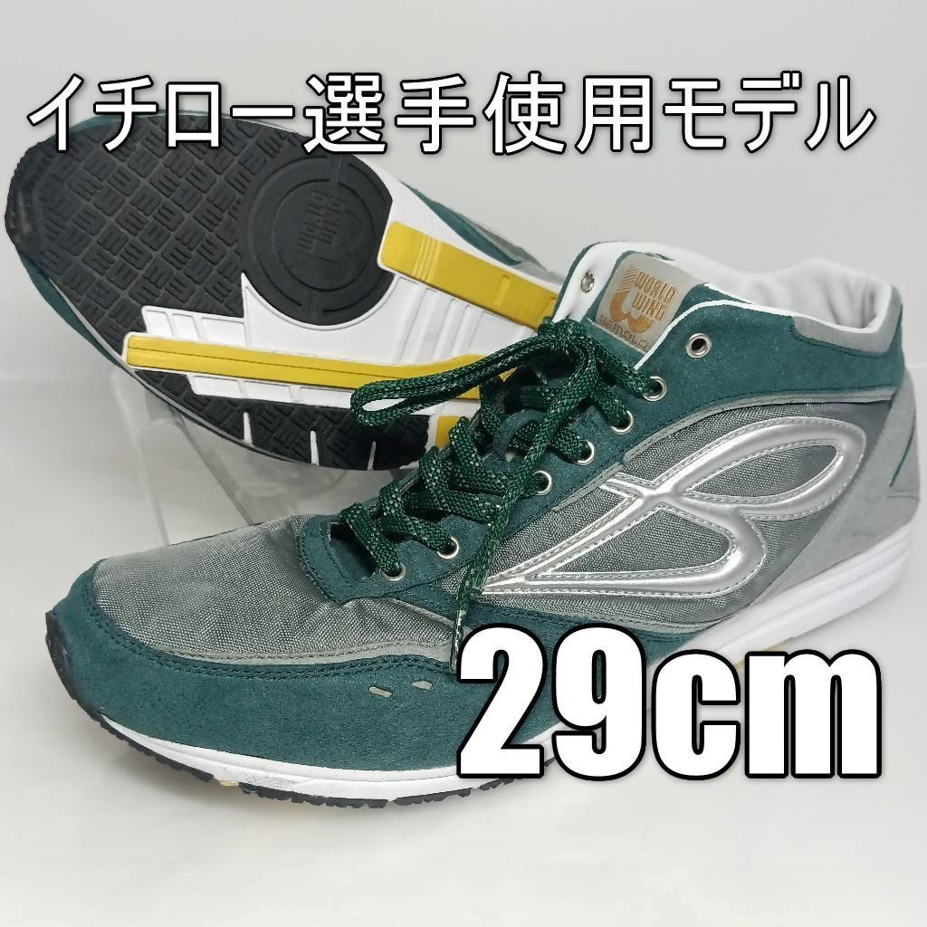 BeMoLo ビモロ イチロー選手使用モデル 安打記録達成記念 シューズ 限定