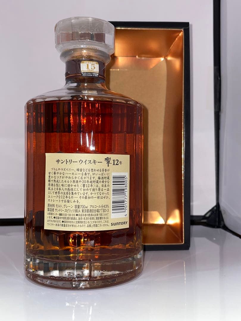 [終売品]サントリー響12年700ml(箱あり)
