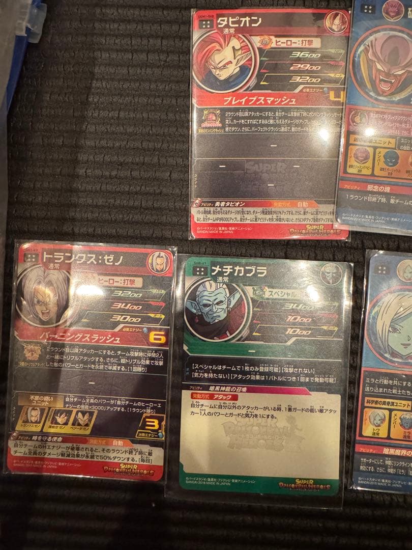 ドラゴンボールカード　ドラゴンボールヒーローズ　sdbh dbh まとめ売り