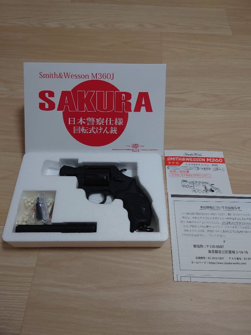 タナカワークス M360J SAKURA 日本警察仕様 HW ガスリボルバー