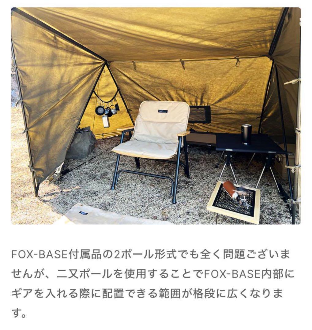 極美品 FUTURE FOX FOX-BASE 軽量アルミ 二又ポール セット