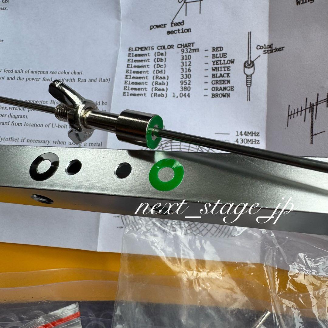 【高利得 軽量】144/430MHz 8エレ 八木アンテナ 屋外 アマチュア無線