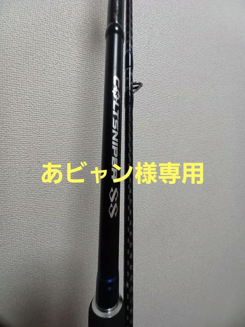 SHIMANO シマノ　19コルトスナイパーSS S96H【最終値下げしました】