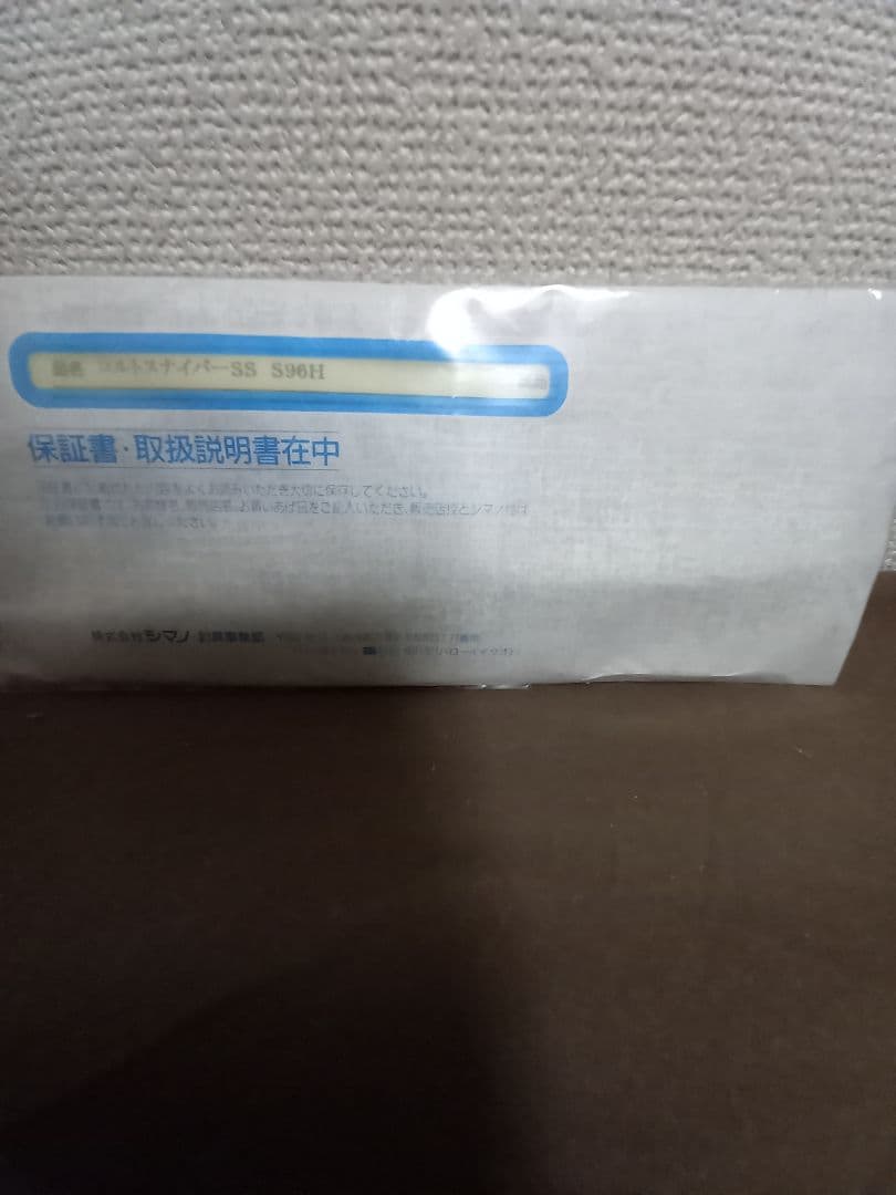 SHIMANO シマノ　19コルトスナイパーSS S96H【最終値下げしました】