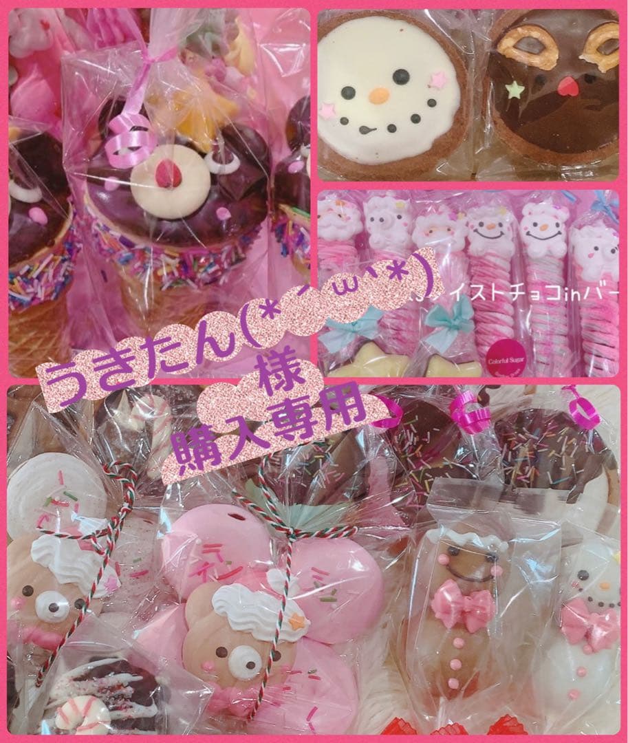 うきたん様　メレンゲクッキー　焼き菓子　琥珀糖