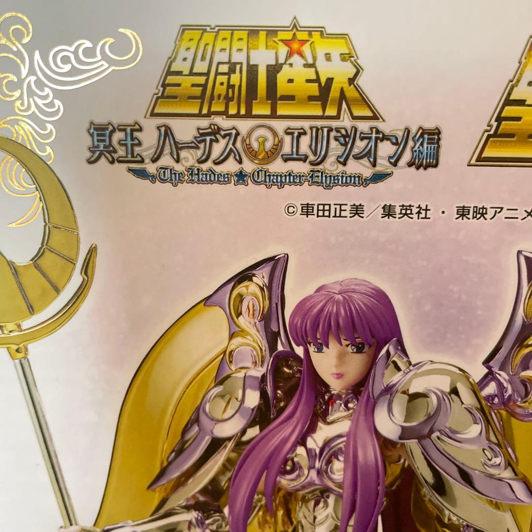 絶版　聖闘士聖衣神話EX 女神アテナ＆城戸沙織 ディバインサーガプレミアムセット