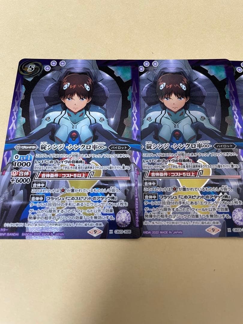 バトルスピリッツ　碇シンジ-シンクロ率∞- 3枚