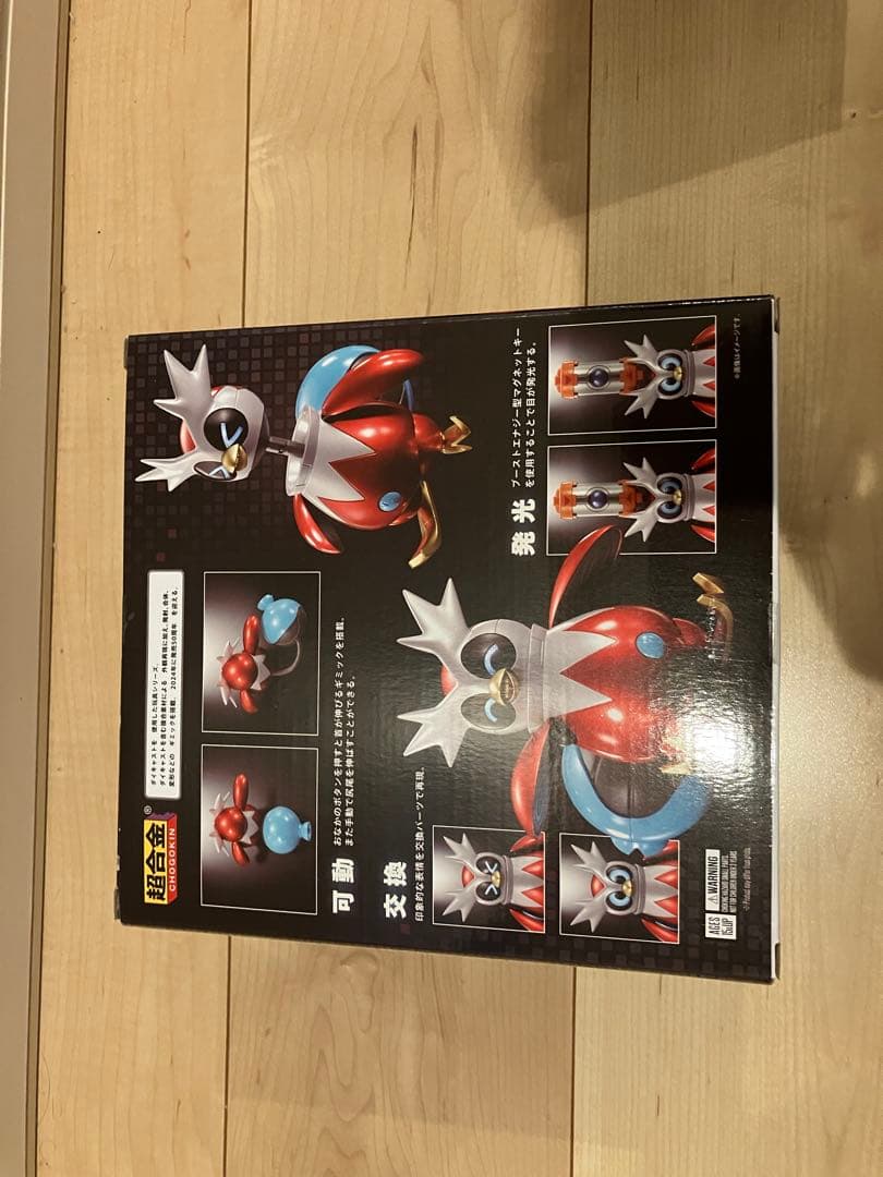 ポケモンセンター 超合金 テツノツツミ