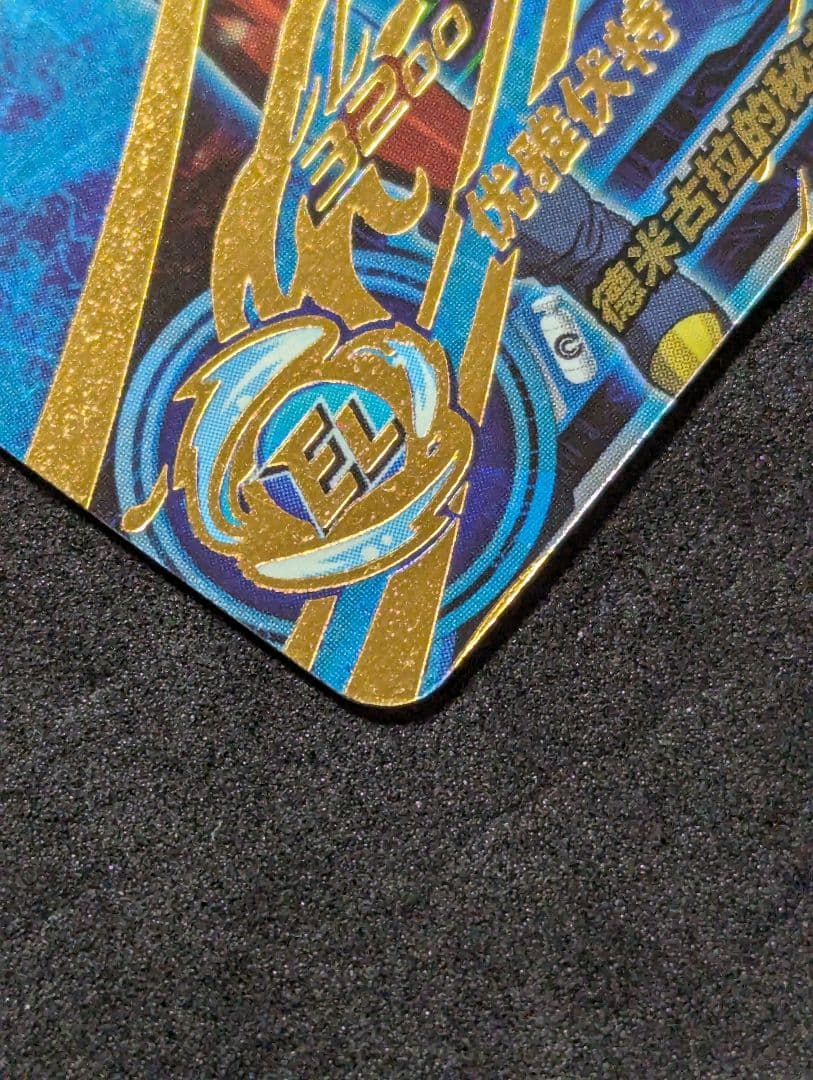 プロフ必読 中国版 本家 ロベル スーパードラゴンボールヒーローズ