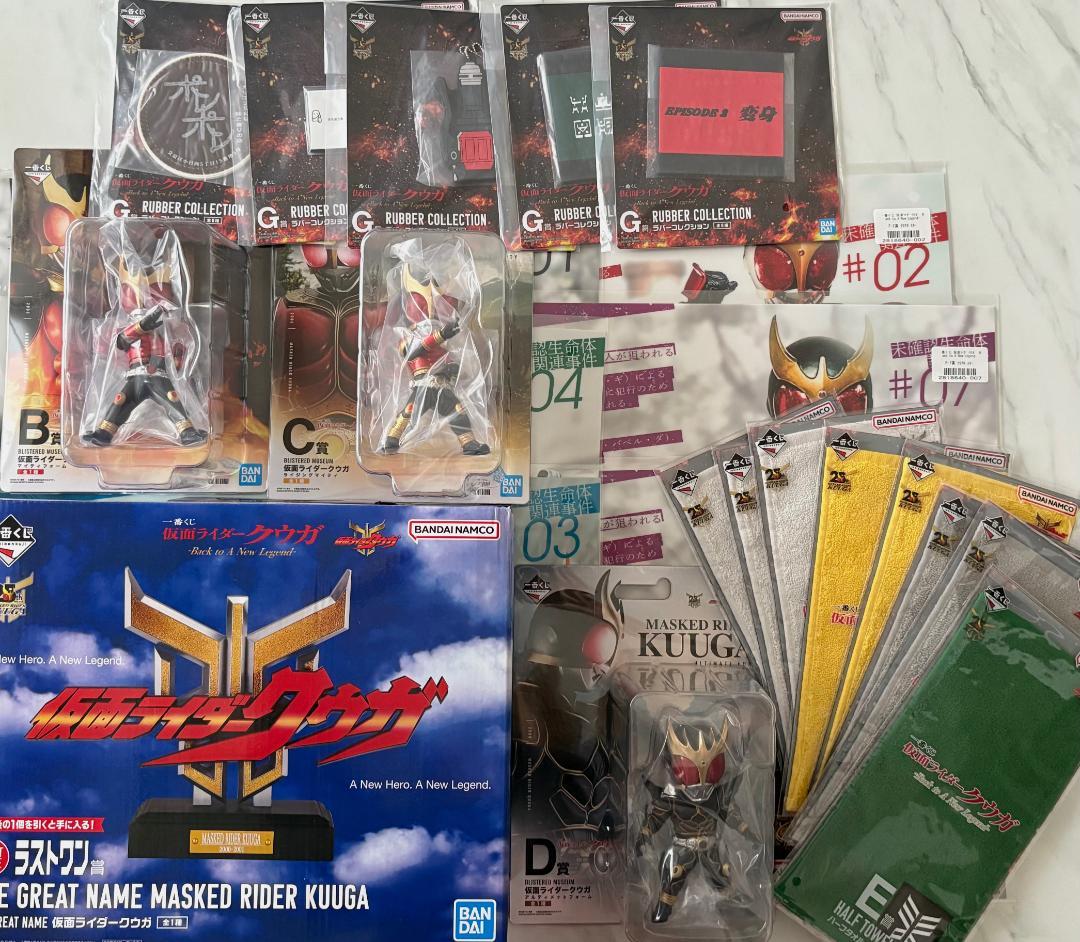 一番くじ　仮面ライダークウガ　B賞　C賞　D賞　ラストワン　おまけつき