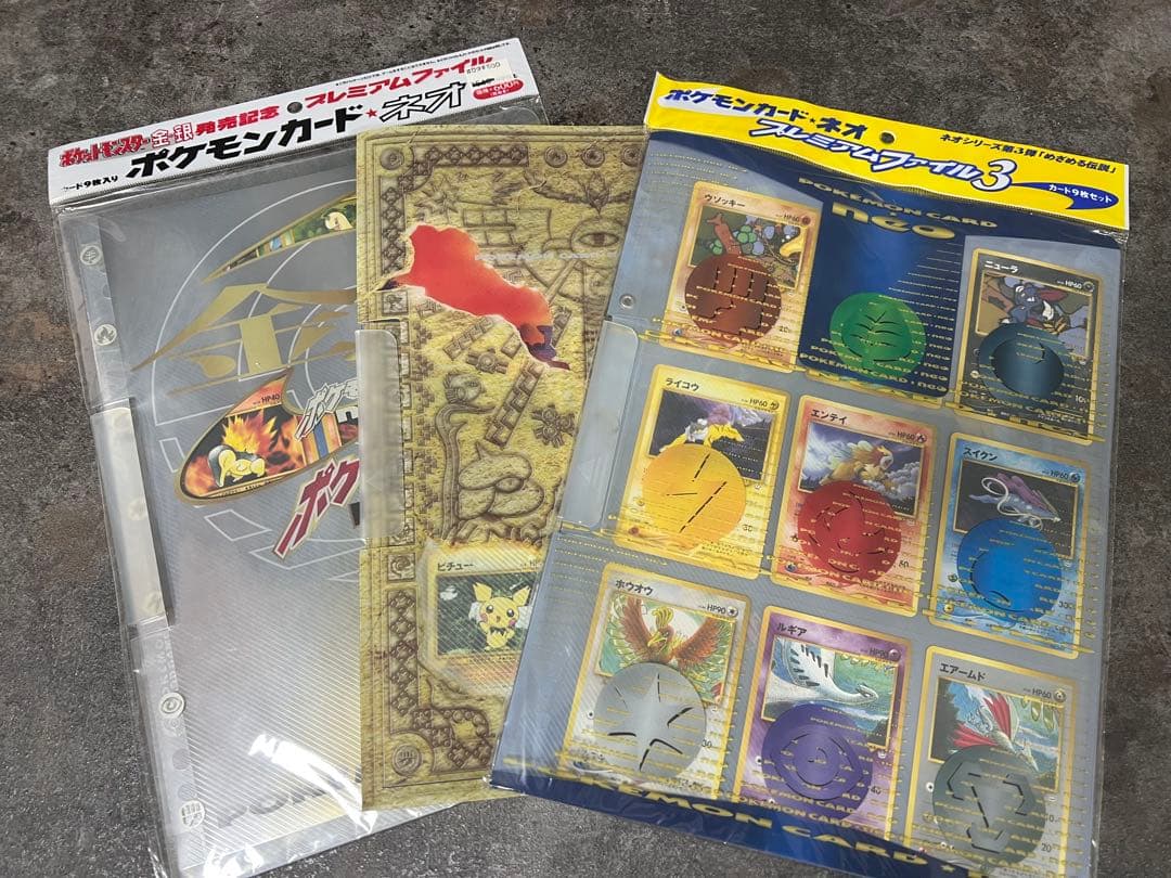 旧裏 ポケモンカードネオ プレミアムファイル プロモ 未開封