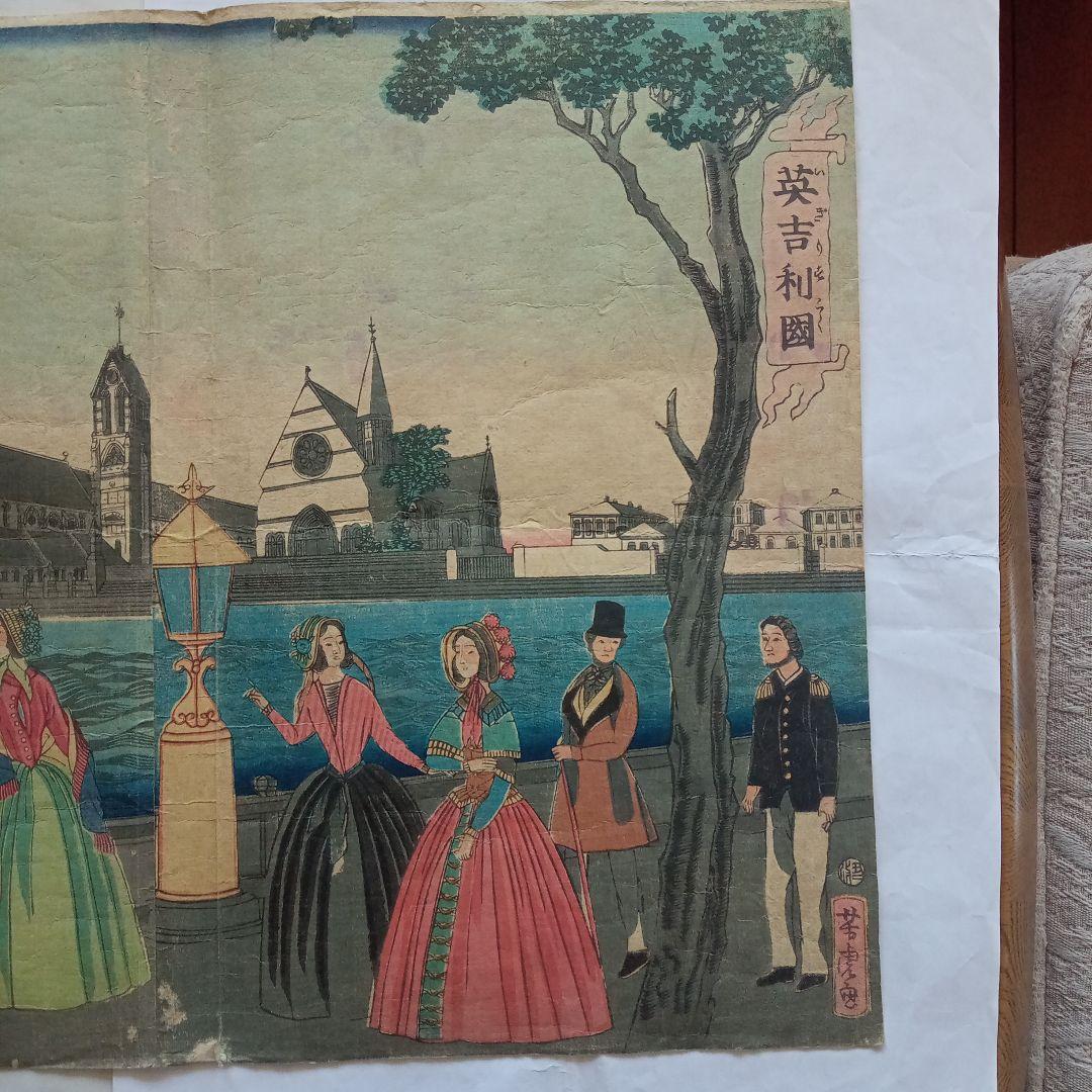 浮世絵版画「英吉利国」