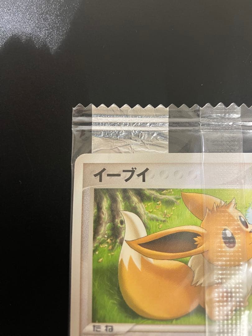激レア イーブイ メイジ MEIJI プロモ 未開封 Eevee 151