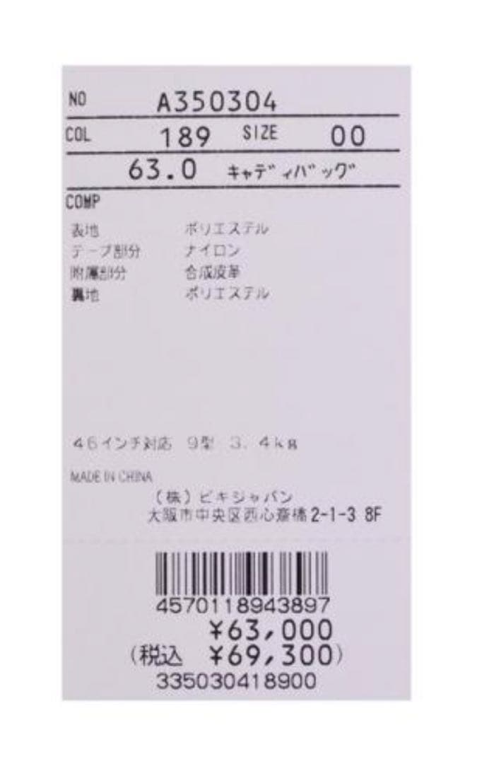 2024年春夏 ARCHIVIO キャディバッグ