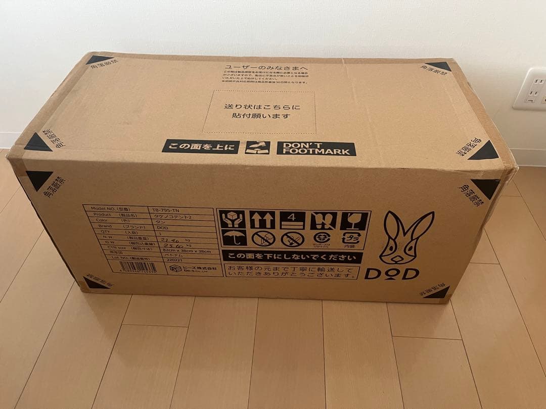 DOD タケノコテント2 タン　新品 未使用品