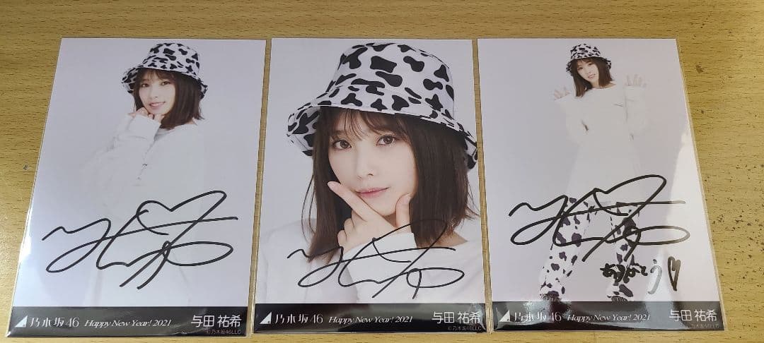 与田祐希サイン付写真(2021干支コンプ)