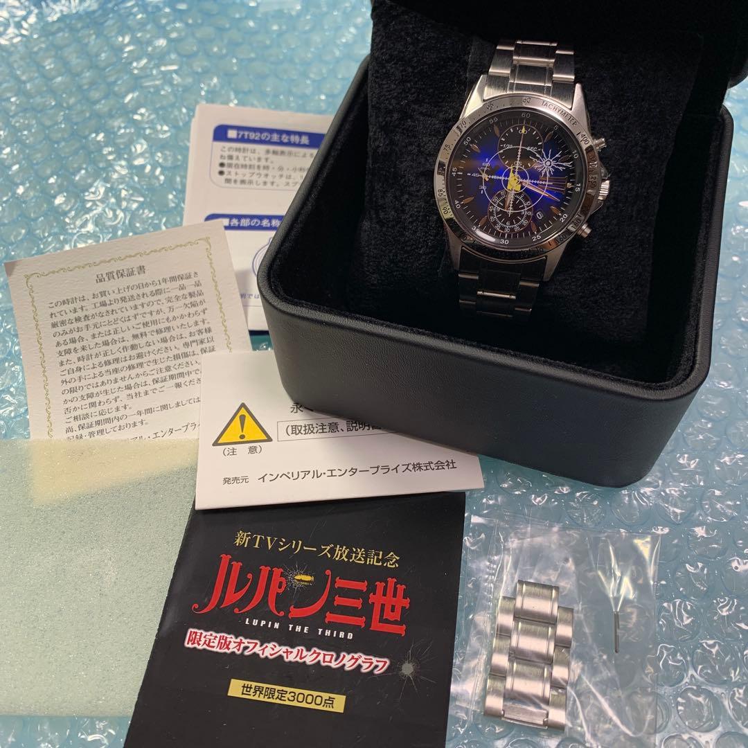 ルパン三世 腕時計 SEIKO 限定版 セイコー ウォッチ