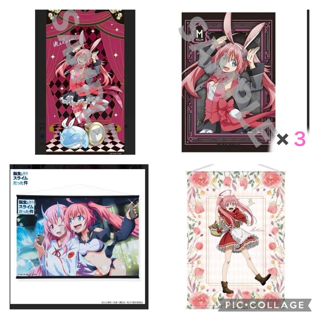 転生したらスライムだった　ミリム　まとめ売り　大量　確認用