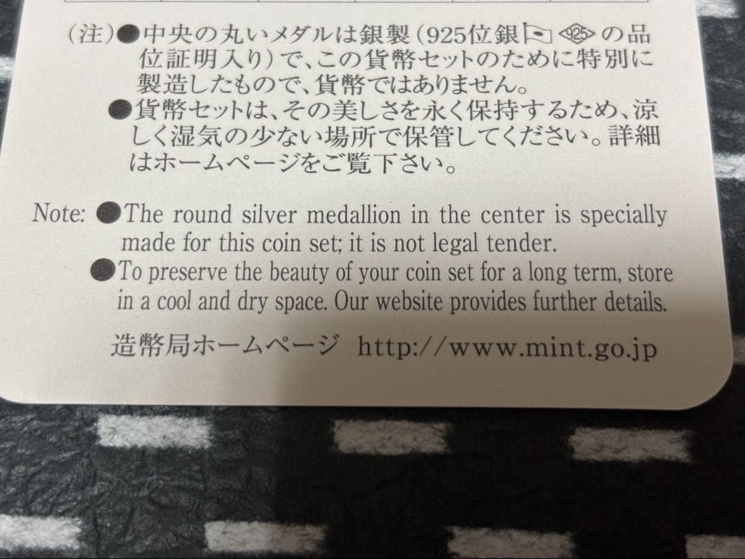 k*e様 造幣局　プロ野球70周年記念　銀メダル　シルバー 刻印あり（銀925）
