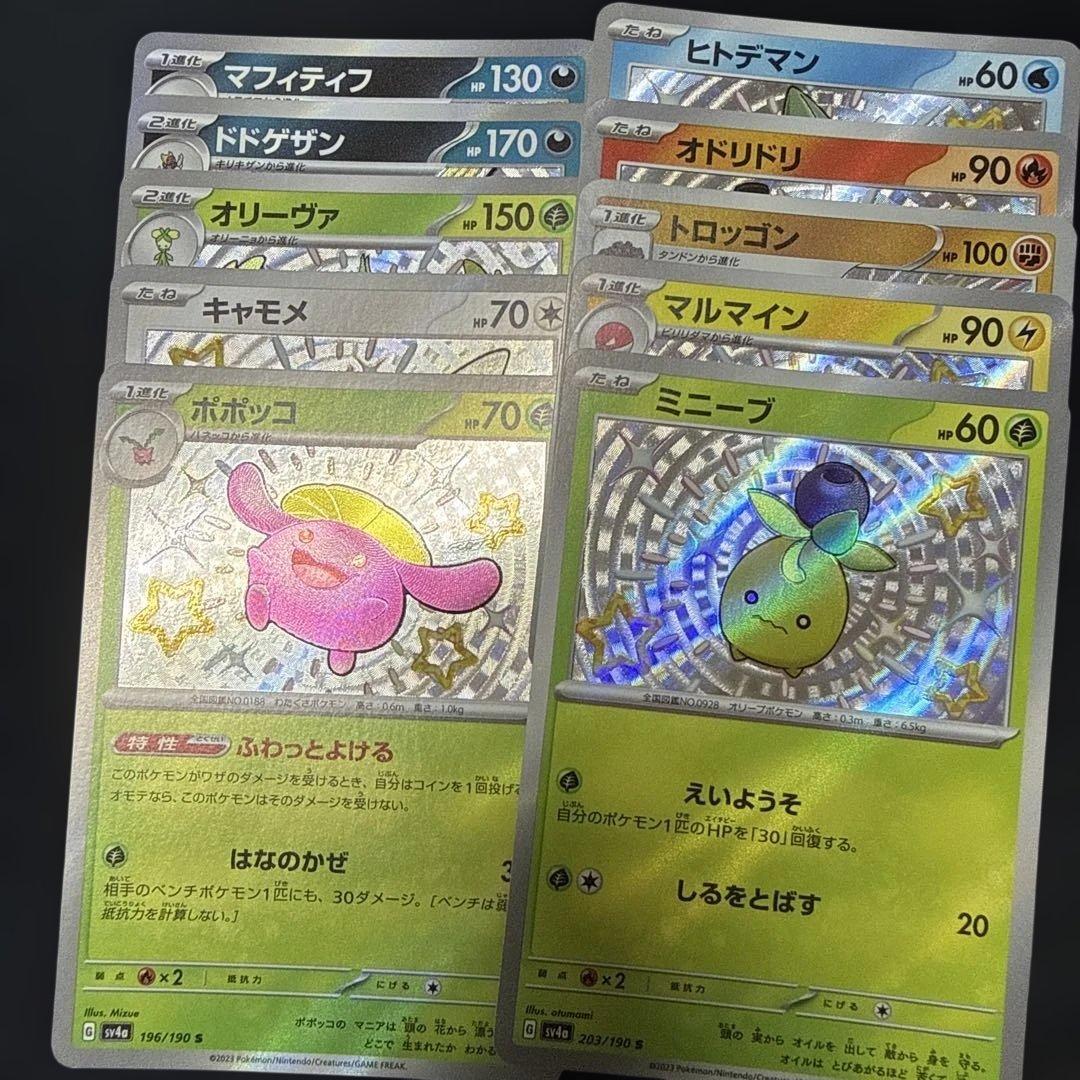 ポケモンカード　S 100枚　まとめ売り　②