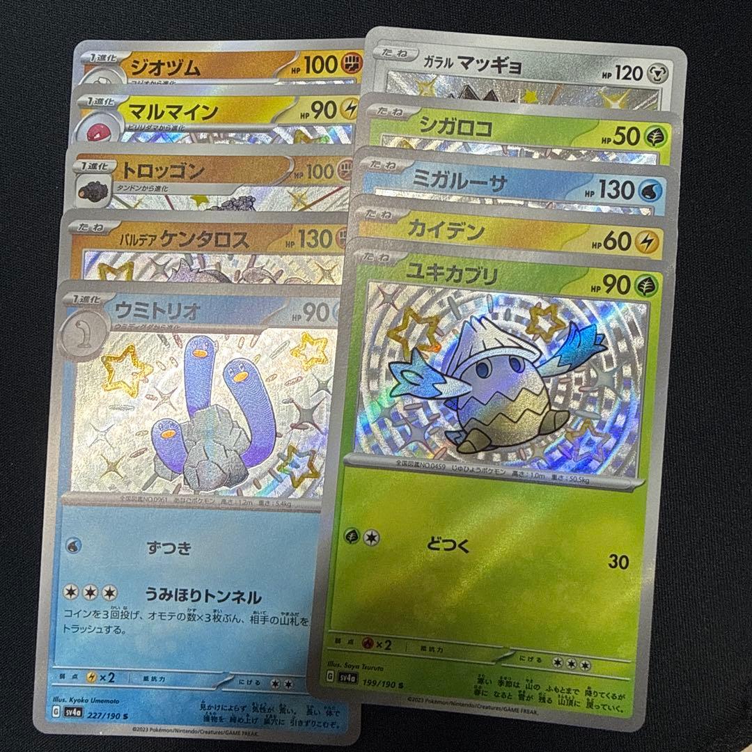 ポケモンカード　S 100枚　まとめ売り　②