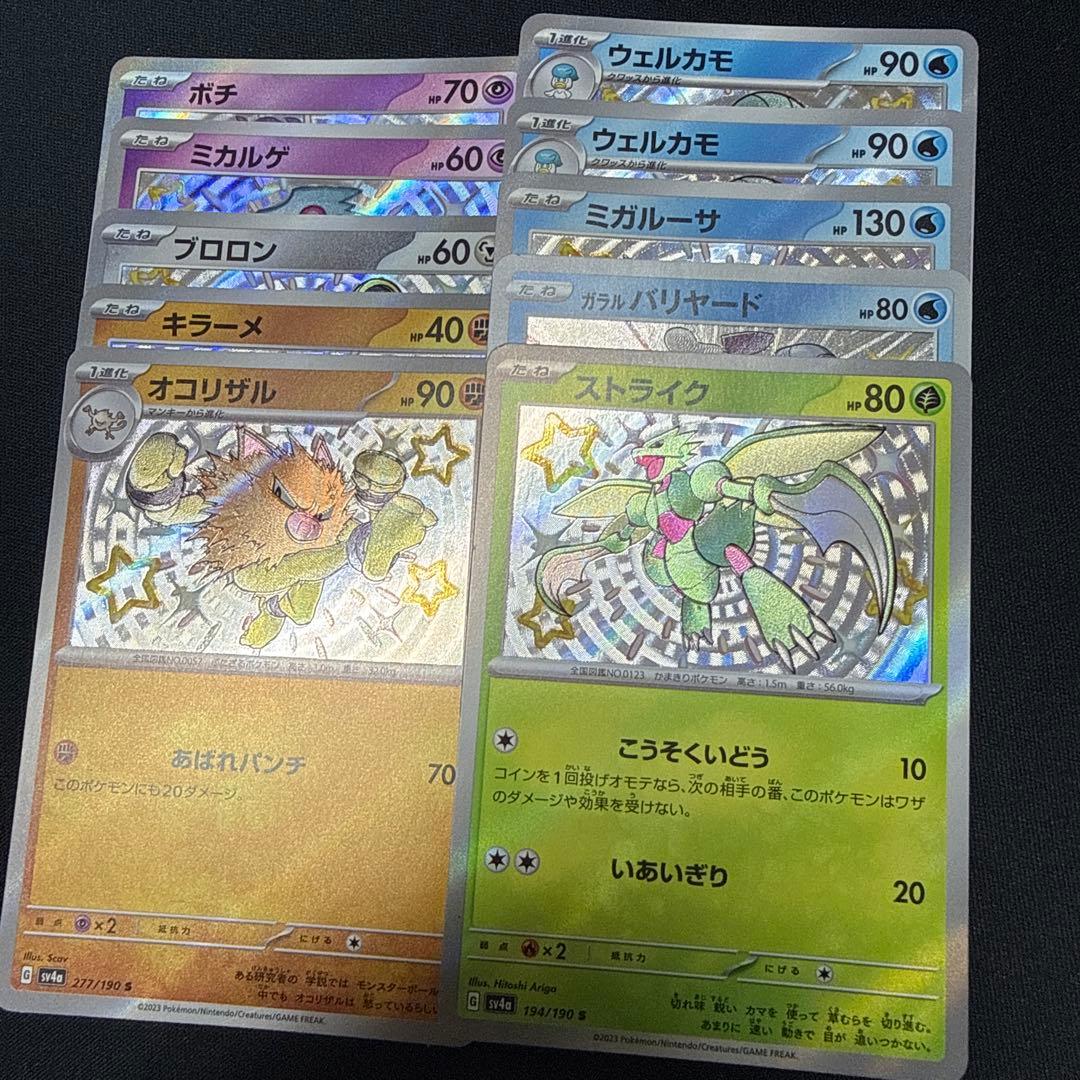 ポケモンカード　S 100枚　まとめ売り　②