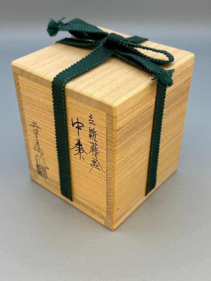 茶道具　棗　竹内幸斎　立ち雛