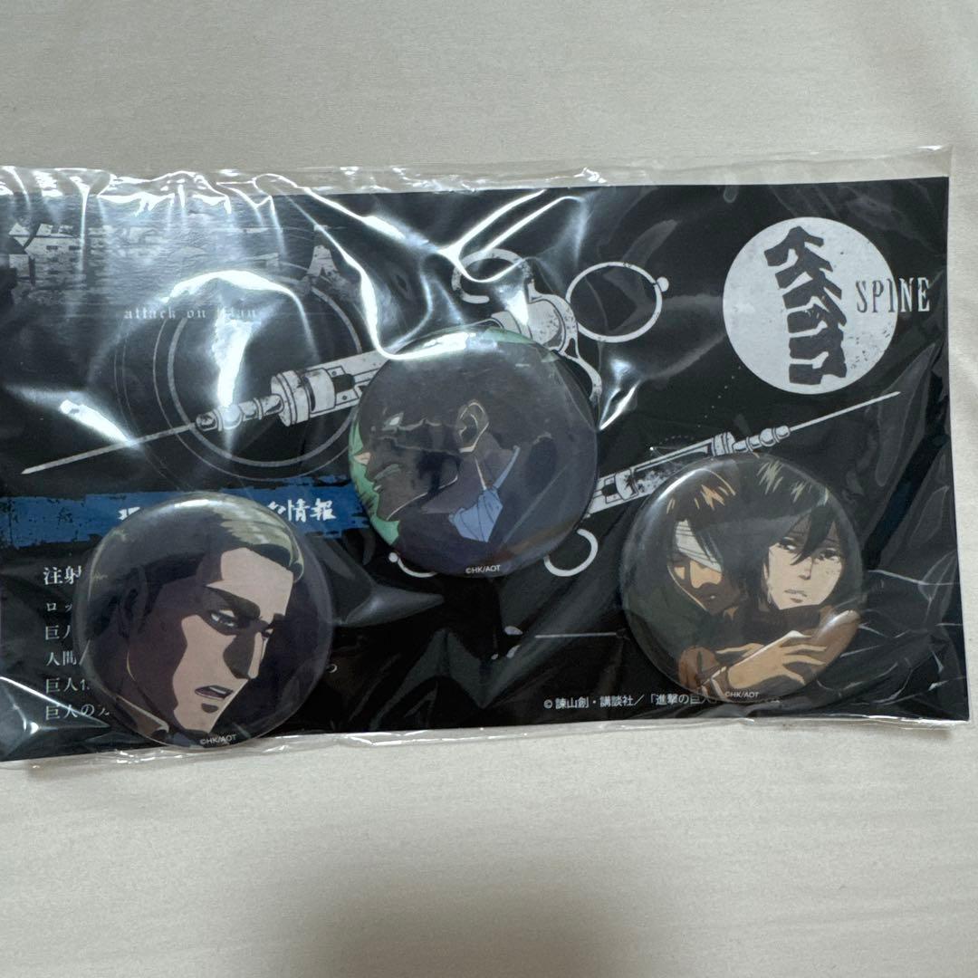 進撃の巨人 缶バッジセット 注射器