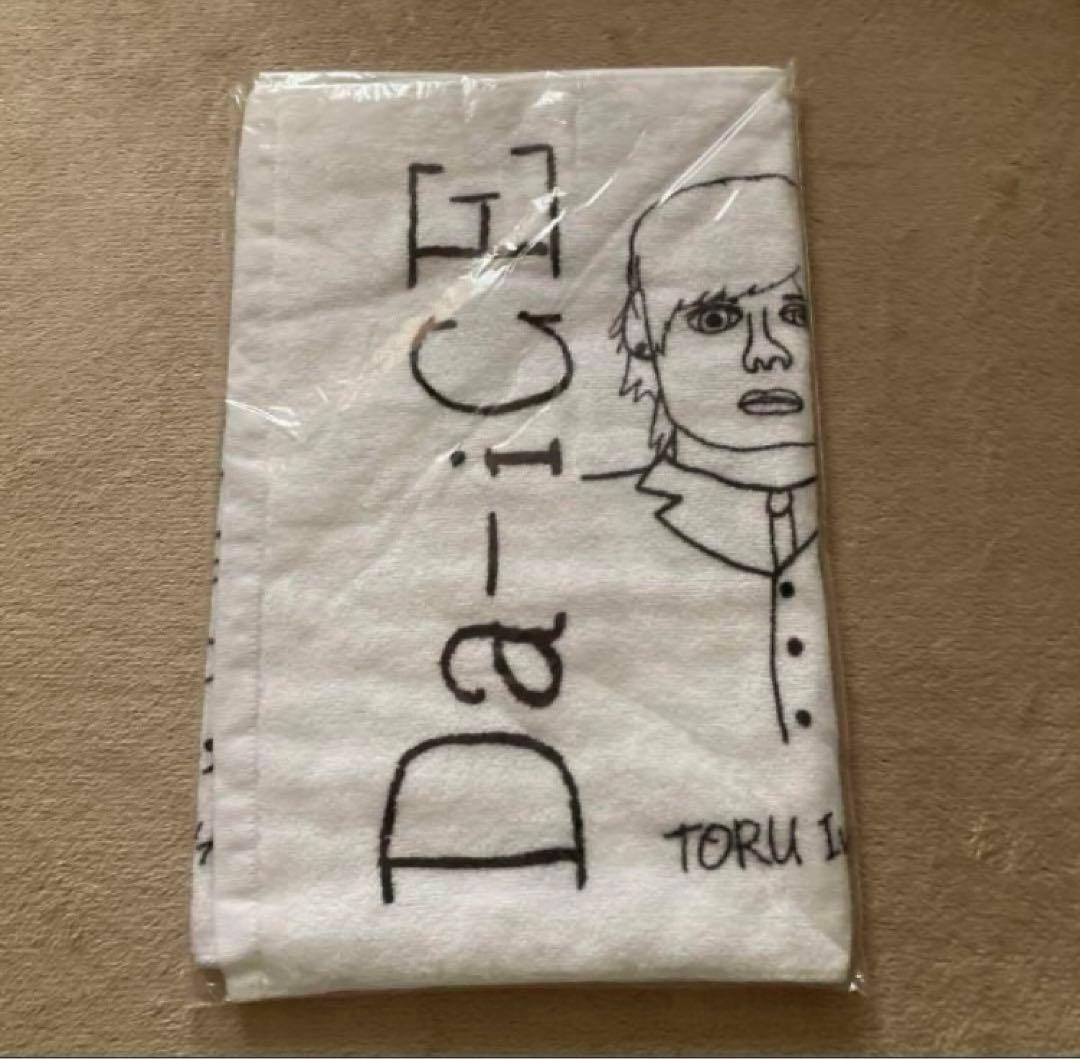 Da-iCE 岩岡徹 似顔絵タオル