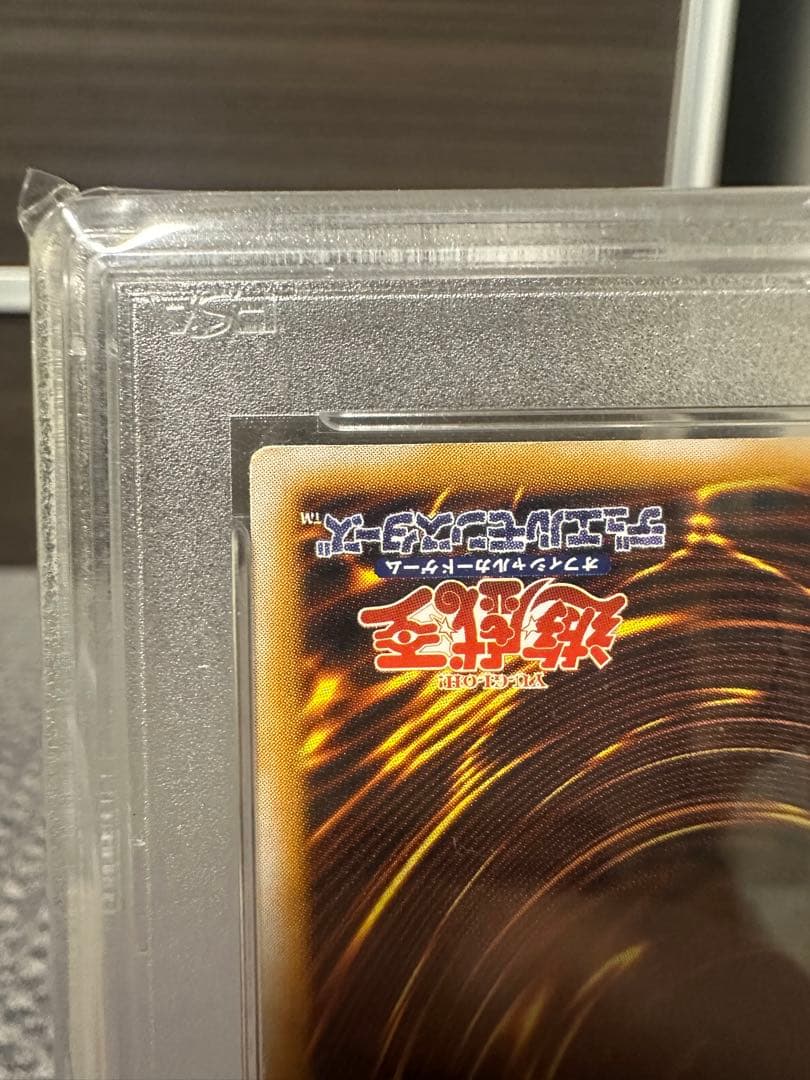 青眼の白龍　レリーフ　PS7