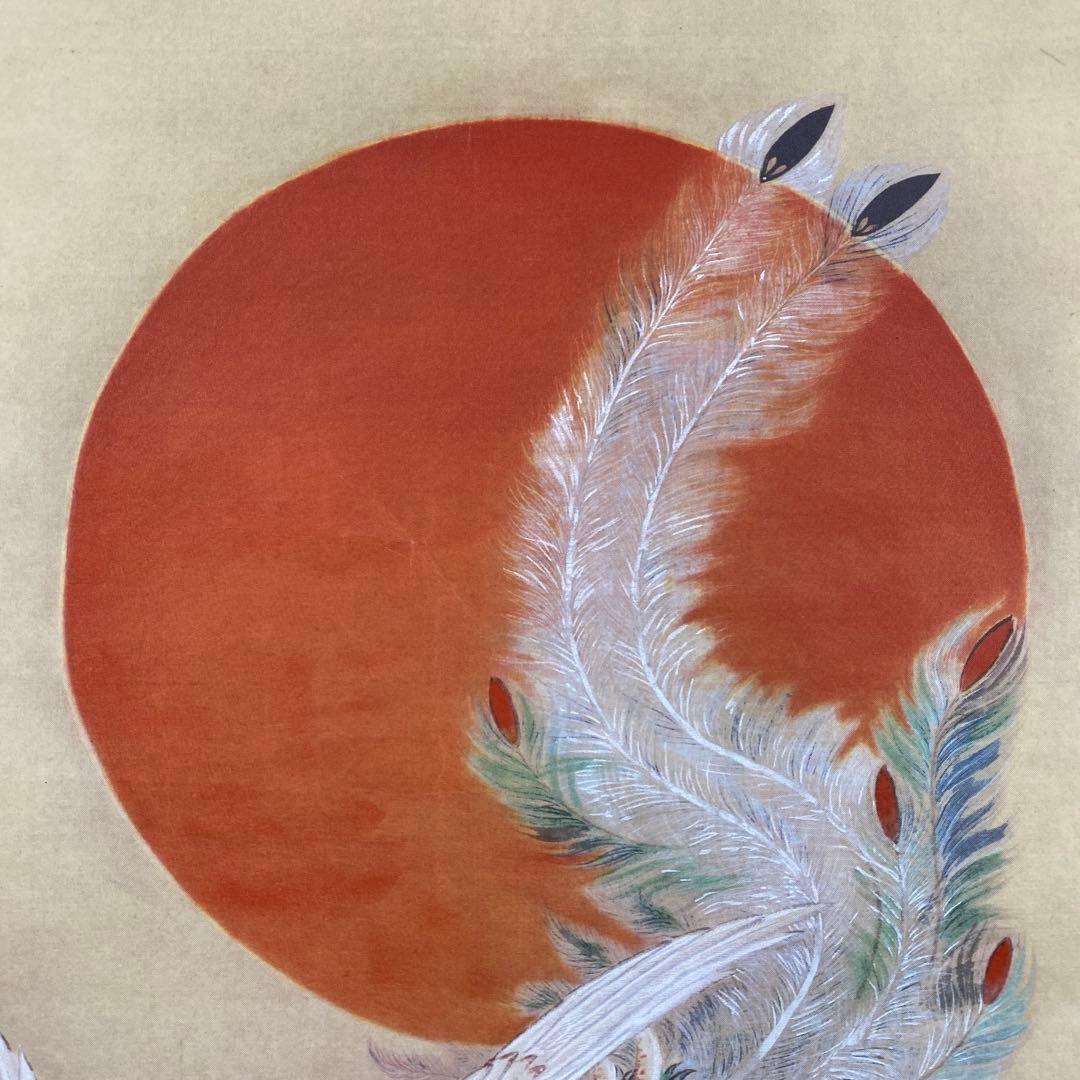 美品 掛け軸 伊藤若冲筆「日出鳳凰図」縁起物 日の出 花鳥