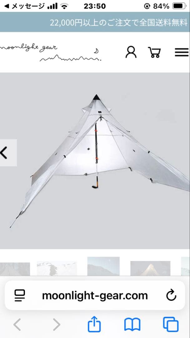 ハイパーライトマウンテンギア アルティメット4 ホワイト　未使用品