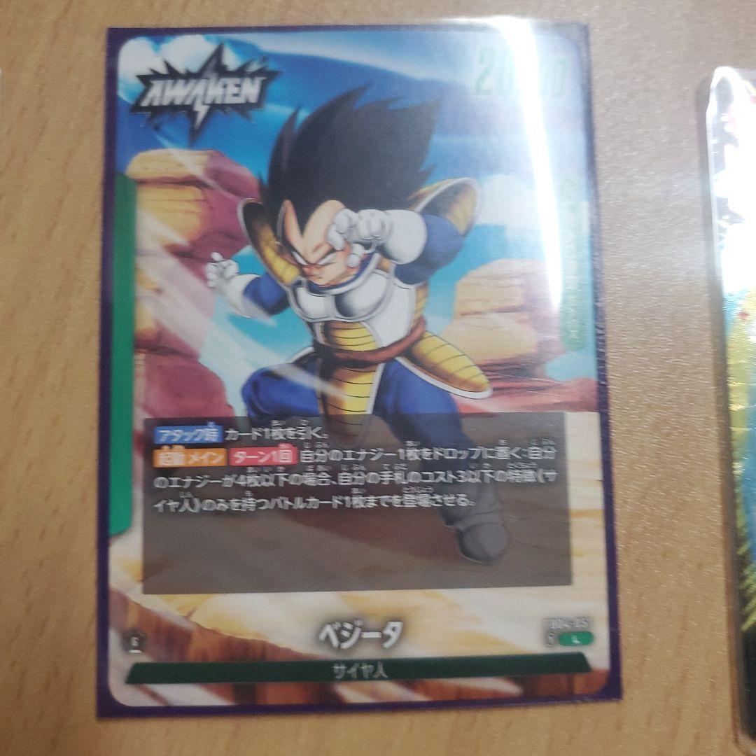 ベジータ SR ★ FB05 ブースターパック『未知なる冒険』 FB05-038