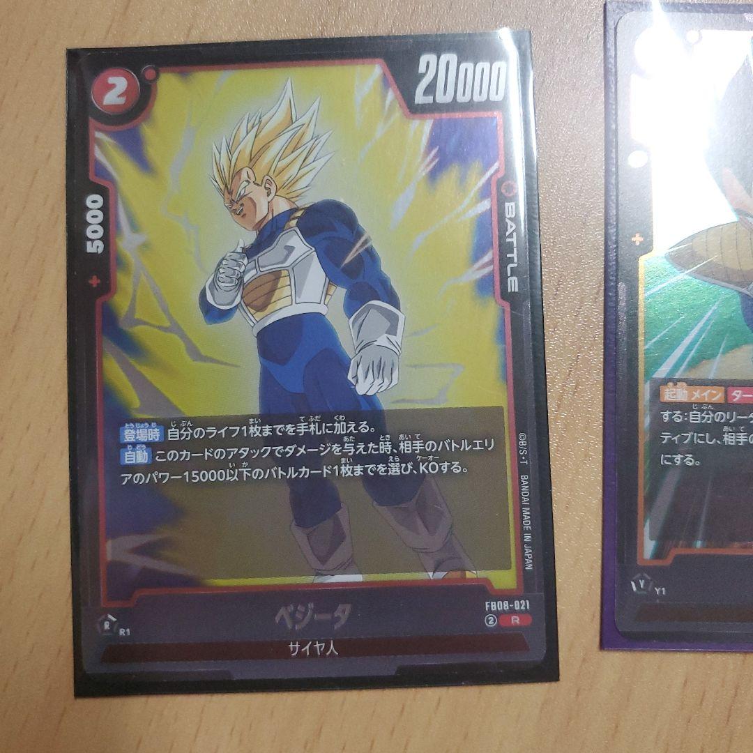 ベジータ SR ★ FB05 ブースターパック『未知なる冒険』 FB05-038