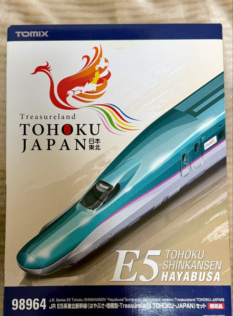 トミックス 98964 <限定> E5系東北新幹線 はやぶさ増備型　10両セット