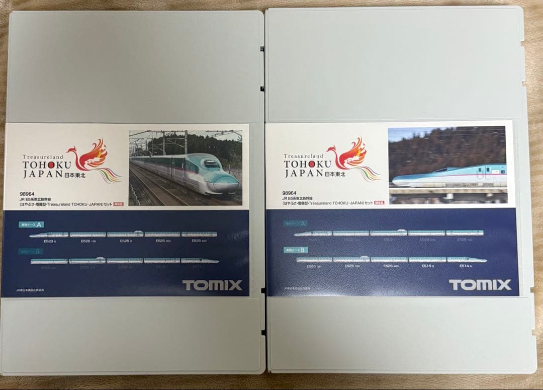 トミックス 98964 <限定> E5系東北新幹線 はやぶさ増備型　10両セット