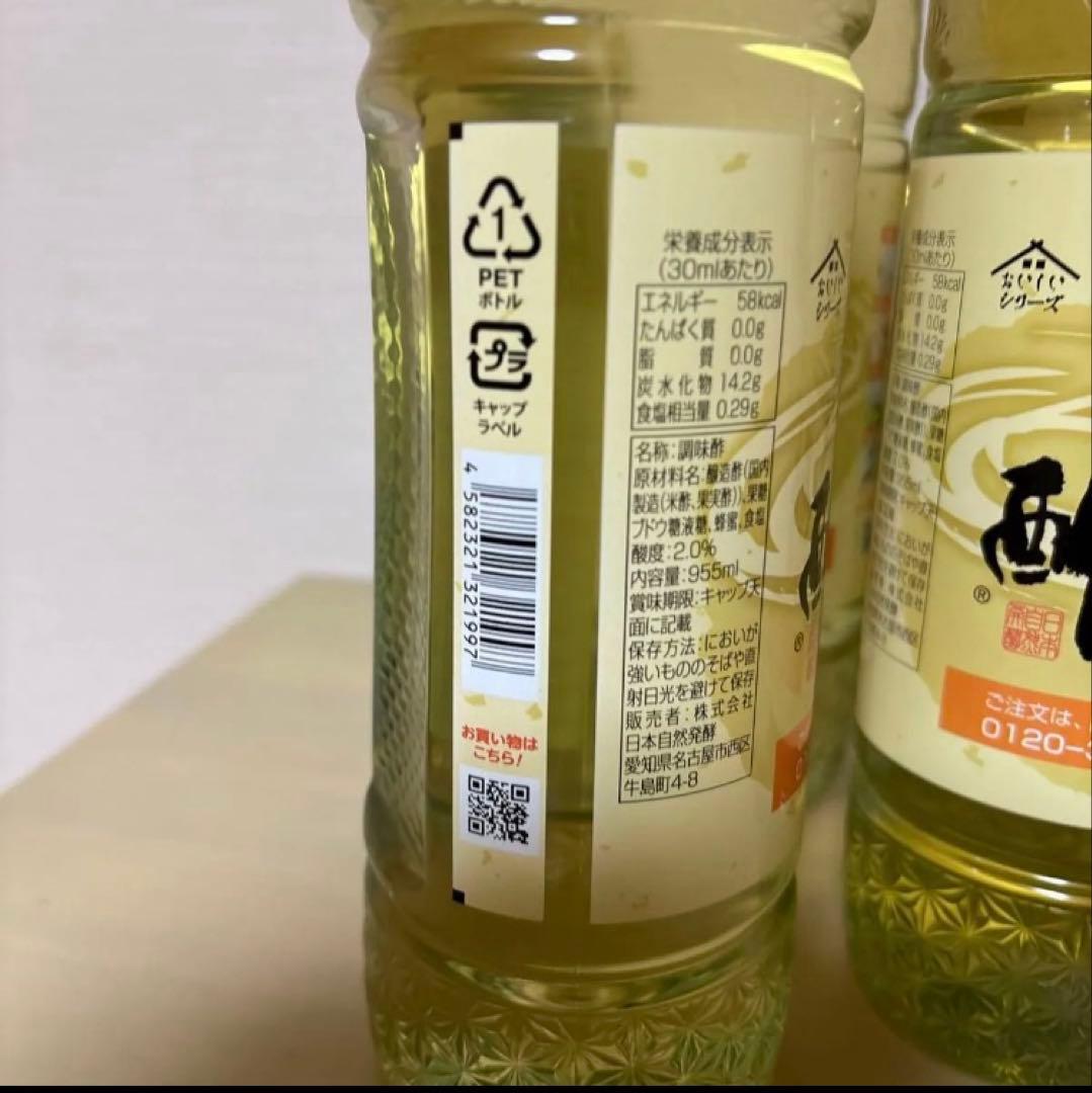 NHC ピュアのおいしい酢　9本セット　日本自然発酵