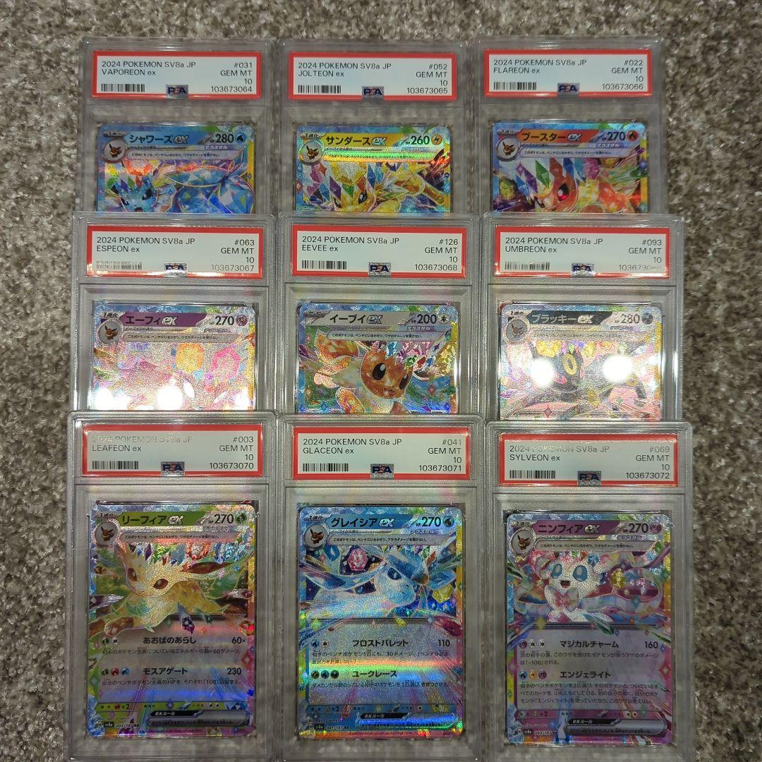 ブイズ　RR PSA10 9連番　コンプ　テラスタルフェス