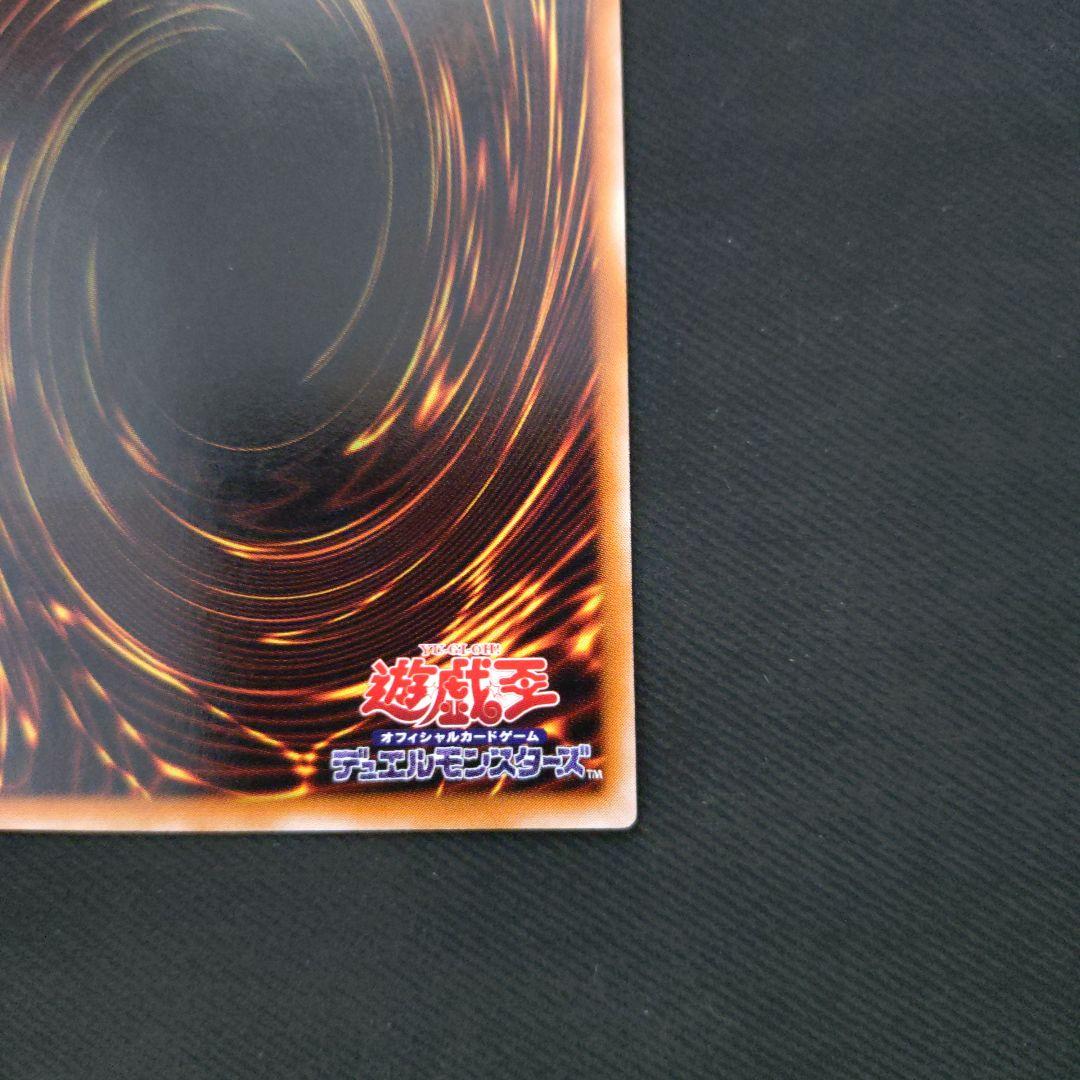 人造人間−サイコショッカー レリーフ　遊戯王