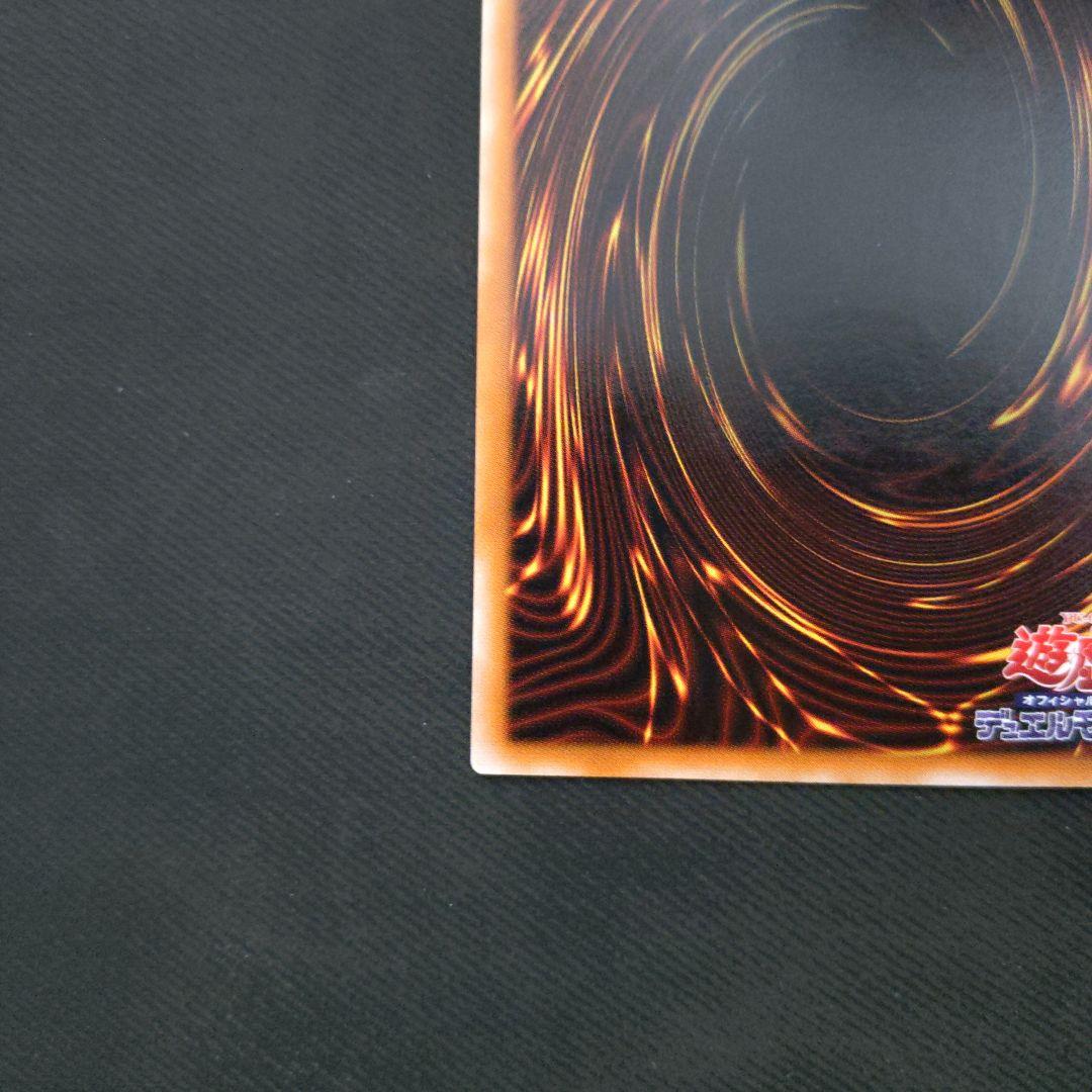 人造人間−サイコショッカー レリーフ　遊戯王