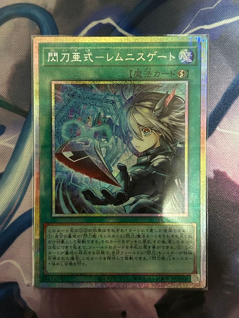 遊戯王　閃刀亜式-レムニスゲート　プリシク　1枚