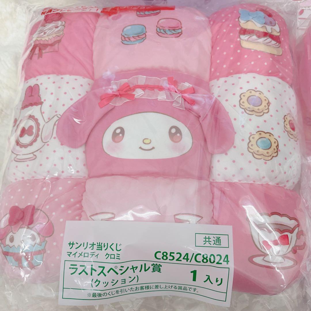 マイメロ　クロミ　 サンリオ当たりくじまとめ売り！ラストワン賞