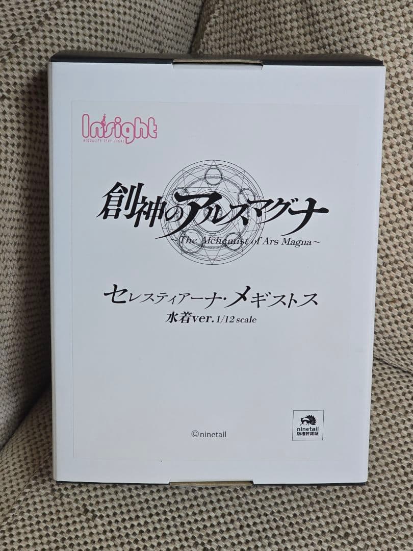 セレスティアーナ・メギストス 水着ver. 「創神のアルスマグナ」 1/12