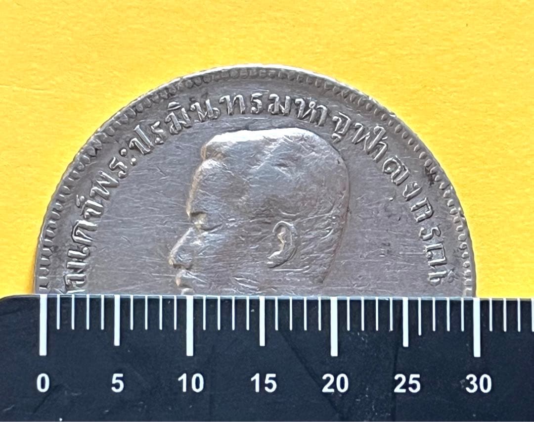 タイ王国 ラーマ5世 1バーツ銀貨 R.S.95