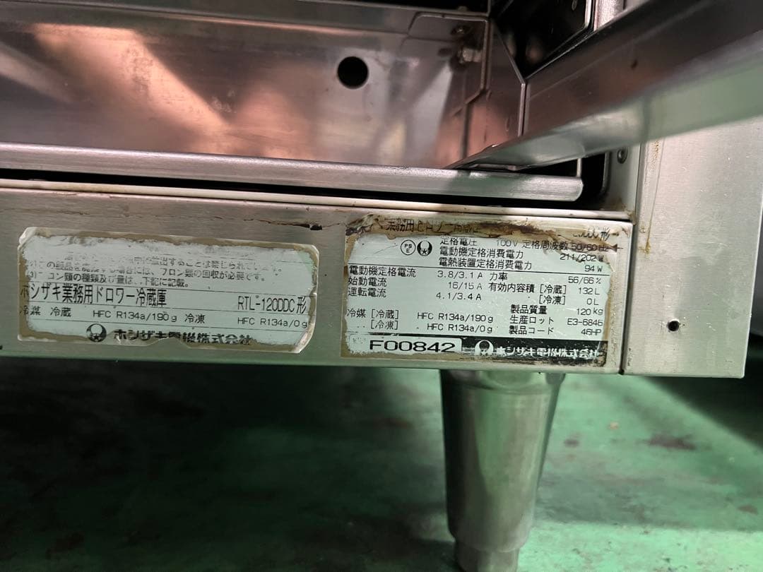 2006年ホシザキドロワー冷蔵庫