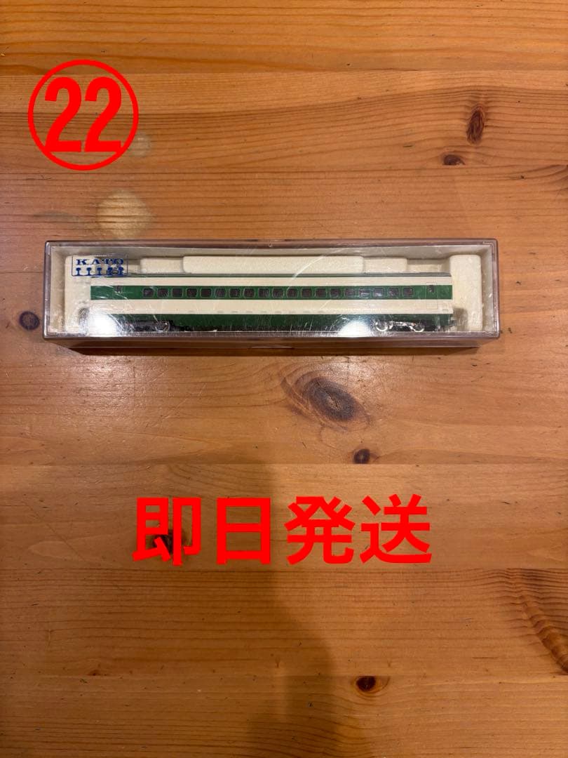 KATO200系新幹線　5点セット即日発送