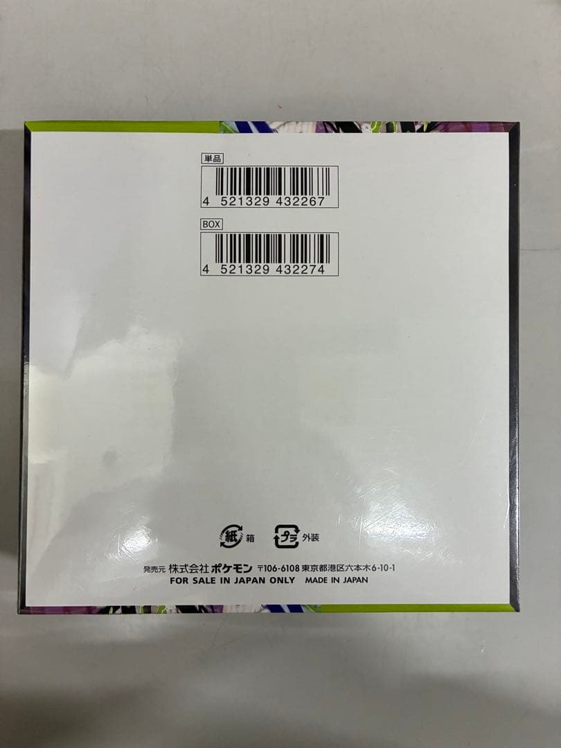 ポケモンカードゲーム ムニキスゼロ box シュリンク付き