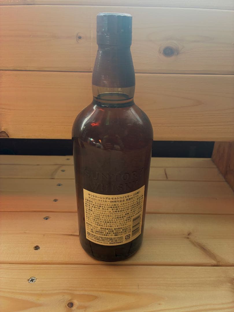 山崎 100周年記念 シングルモルトウイスキー