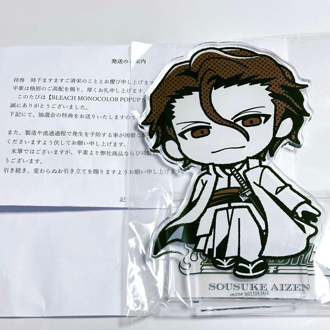 ラスト①【新品】藍染惣右介　A賞　特大アクスタスタンド theキャラ