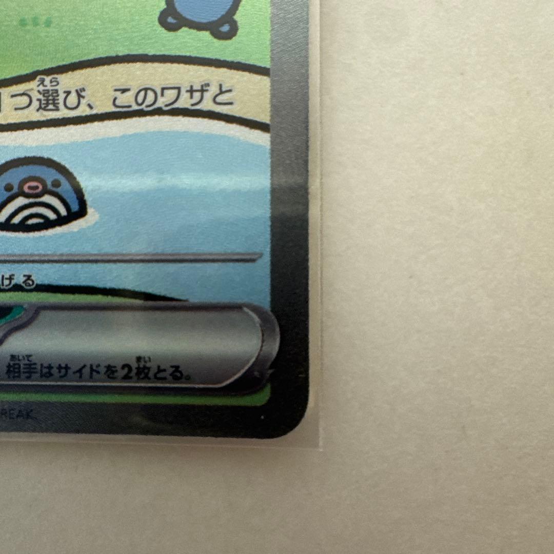 【ポケカ】ミュウex SAR SV4a シャイニートレジャーex 347/190